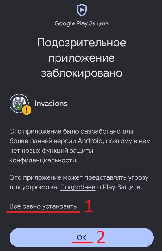 Инструкция Android